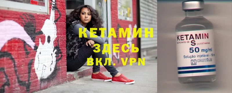 Кетамин VHQ  Сыктывкар 